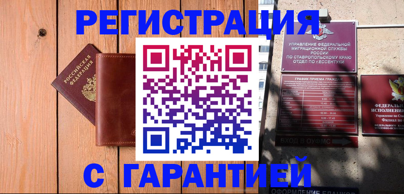 прописка от собственника в Нижней Салде