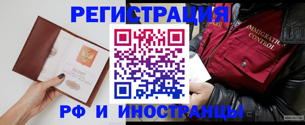 временная регистрация поиск в Нижней Салде