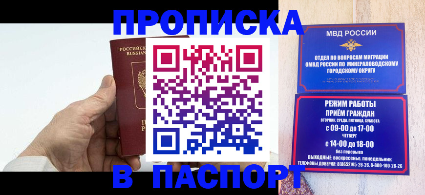 временная регистрация законно в Нижней Салде