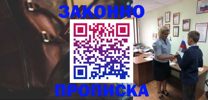 прописка от собственника в Нижней Салде