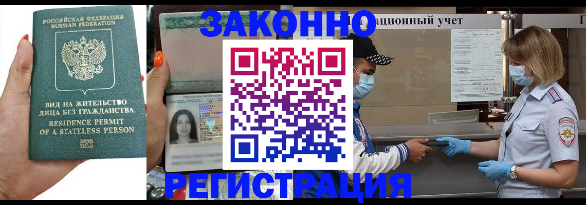 временная регистрация для школы в Нижней Салде
