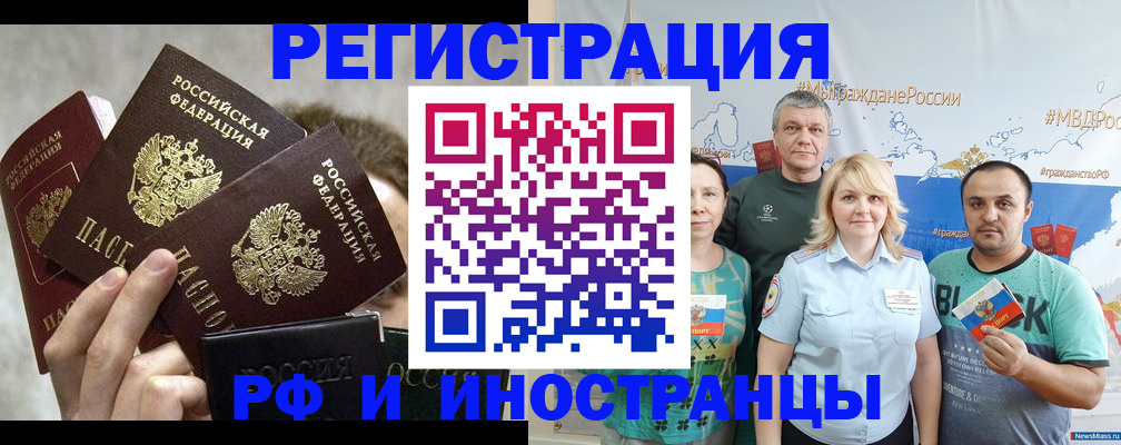 временная прописка в Нижней Салде